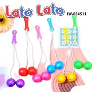 สินค้าพร้อมส่งจากไทย เรโด้ลาโด้ลาโต้ Lato Lato ของเล่นเด็ก LW034511สินค้าราคาต่อชิ้น ส่งตรงจากไทย