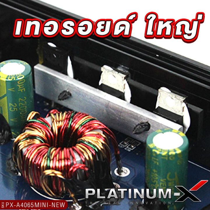 platinum-x-เพาเวอร์แอมป์-class-ab-4ch-ตัวเล็ก-สเป็คโหด-ใช้งานได้หลากหลาย-แอมป์รถยนต์-พาวเวอร์รถยนต์-พาวเวอร์-แอมป์ab-เครื่องเสียงรถยนต์-mini-4065-5040