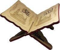 ที่วางอัลกรุอ่าน ลาฮา Al-Quran Book Stand AMN176 ไม้แกะสลักเป็นภาษาอาหรับ วางหนังสือ ตกแต่งห้องละหมาด ของขวัญมุสลิม