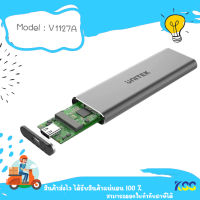 Unitek รุ่น S1201A PCIe/NVMe M.2 SSD 10Gbps Enclosure***By Kss**