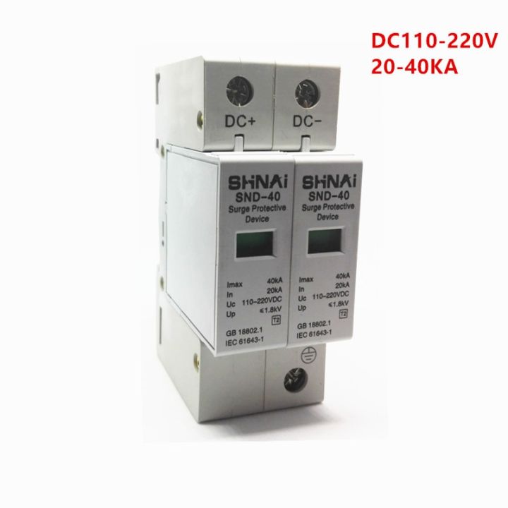 new-arrival-quan59258258-2p-dc-spd-20ka-40ka-ป้องกันไฟกระชาก-dc12v24v48v70v60v120v110v220v-แหล่งจ่ายไฟอุปกรณ์กันไฟกระชากป้องกันไฟกระชาก