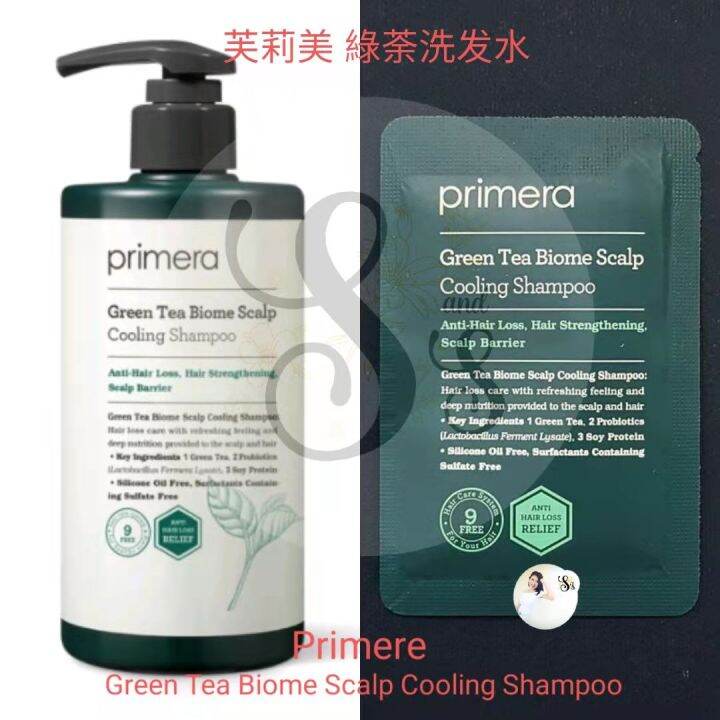 Primera Green Tea Biome Scalp Cooling Shampoo 芙丽美娜綠茶洗发水 5ml x 10pcs