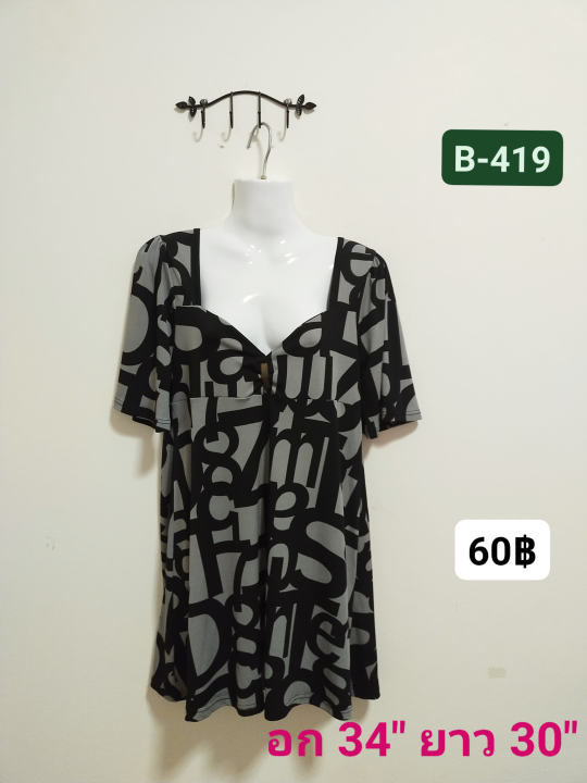 เสื้อยืดแฟชั่น-b-419