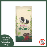 Nature Cavia อาหารหนูแก๊สบี้ เนเจอร์ คาเวีย ไฟเบอร์สูง เหมาะสำหรับหนูแก๊สบี้ Versele-Laga Nature Cavia 700g