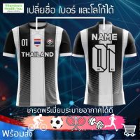 เสื้อบอล เสื้อกีฬา เสื้อแขนสั้น Football เกรดพรีเมี่ยมระบายอากาศได้ดี