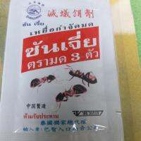 3 แพ็ค ใน (ผงมด X2 ซอง)เพื่อกำจัดแมลงสาบและมดและมี Cypermethrin สำหรับการฆ่าแมลงอย่างรวดเร็วสต็อกในประเทศไทย จัดส่งที่รวดเร็ว ผงซันเจี่ย