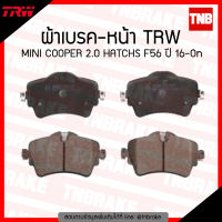 TRW ผ้าเบรก (หน้า) MINI COOPER 2.0 HATCHS F56 ปี 2016-ขึ้น