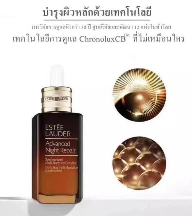 rain-ze-mall-เซรั่ม-advanced-night-repair-synchronized-multi-recovery-complex-face-serum-100ml