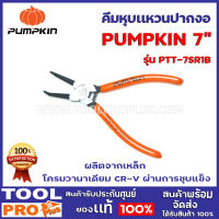 คีมหุบแหวนปากงอ PUMPKIN CR-V 7" PTT-7SR1B ผลิตจากเหล็ก โครมวานาเดียม CR-V ผ่านการชุบแข็ง