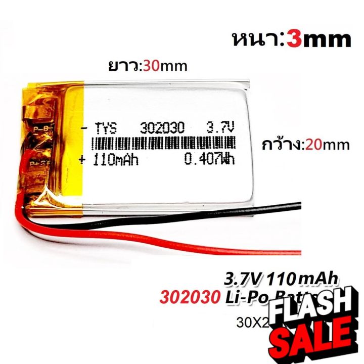 แบตเตอรี่-402030-200mah-502030-250mah-3-7v-battery-กล้องหน้า-กล้องกระจก-แทปเลต-mp3-ลำโพง-บลูทูธ-แบตวิทยุสื่อสาร-gps-แบตมือถือ-แบตโทรศัพท์-แบต-แบตเตอรี-แบตเตอรี่