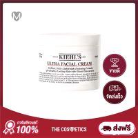 Kiehls Ultra Facial Cream 125ml