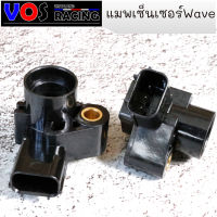 แมพเซนเซอร์ เซ็นเซอร์ท่อไอดี MAP-SENSOR สำหรับ WAVE110i,DREAM SUPER CUP,MSX1ชิ้น