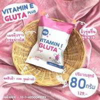 **แท้100%**สบู่วิตามินอี+กลูต้า VITAMIN E GLUTA PLUS SOAP ผิวขาวหลีผ่อง นุ่มชุ่มชื้นนุ่มนวล  ลดสิวฝ้ากระ จุดด่างดำ เพิ่มให้ผิวขาวกระจ่างใส**EXP.08/23