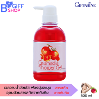 ส่งฟรี กิฟฟารีน เจลอาบน้ำ เจลอาบน้ำทับทิม Giffarine Granada Shower Gel อ่อนใส เติมสดใสให้ผิวพรรณทั่วเรือนร่าง ด้วยสารสกัดจากทับทิม ของแท้