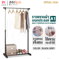 InnHome ราวแขวนผ้า ราวตากผ้า ที่แขวนผ้า ราวแขวนผ้าเอนกประสงค์ มีที่แขวนด้านข้าง รับน้ำหนักได้ถึง 40kg ขนาด37x68x138 cm รุ่น A1