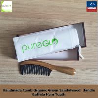 PureGLO® Handmade Comb Organic Green Sandalwood  Handle Buffalo Horn Tooth หวีด้ามไม้จันทน์หอม ฟันหวีทำจากเขาควาย