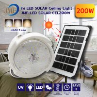 โคมโซล่าเซลล์ Solar Light 200W/400W/600W  โคมไฟเพดาน อะคริลิคโคมไฟติดเพดาน แสงไฟเปลี่ยนได้3แสง สว่างอัตโนมัติเมื่อฟ้ามืด