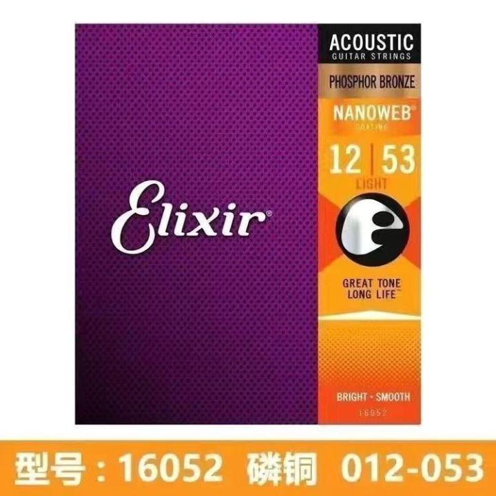 original-elixir-set-of-folk-acoustic-guitar-strings-16052-strings-full-set-of-strings-elixir-yilix