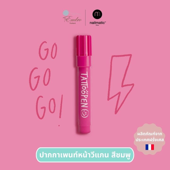 nailmatic-kids-ปากกาเพ้นท์หน้า-tattoo-pen-สีชมพู