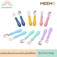 MEEM ชุดช้อนส้อมสแตนเลส ฝึกทานอาหารเด็ก ด้ามจับซิลิโคน ช้อนส้อมเด็ก รุ่น first step