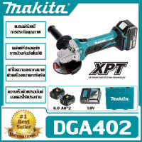 Makita 18V แบตเตอรี่ลิเธียมเครื่องบดมุม DGA402 เครื่องตัดไร้สายเครื่องขัดเครื่องขัดเครื่องบดเครื่องมือไฟฟ้าการกระจายความร้อนที่มีประสิทธิ