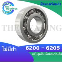 6200 6201 6202 6203 6204 6205 open ตลับลูกปืนเม็ดกลมร่องลึก (แบบไม่มีฝา) Deep groove ball bearings ฝาเปิด 6200 - 6205