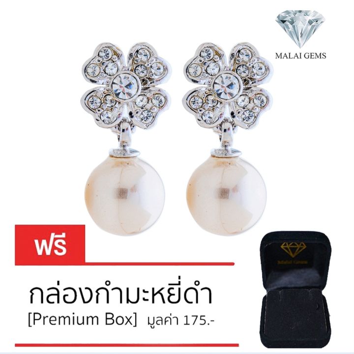 malai-gems-ต่างหูเพชร-เงินแท้-silver-925-เพชรสวิส-cz-เคลือบทองคำขาว-รุ่น11005596-แถมกล่อง-ต่างหูcz-ต่างหูเงินแท้