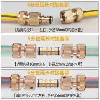 【CW】 connector two-way car wash water pipe accessories copper nipple quick