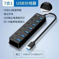 ฮับอุปกรณ์รวมสายสัญญาณ Usb3.0ส่วนต่อส่วนขยายคอมพิวเตอร์โน้ตบุ๊กแชสซีโฮสต์เดสก์ท็อปแท่นวางมือถือเต้ารับสำหรับชาร์จหลายพอร์ตพร้อมแหล่งจ่ายไฟ1-4