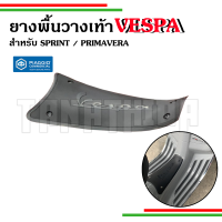 ??พื้นวางเท้าตัวกลางสีดำ Vespa  Sprint Primavera งานแท้เบิกศูนย์??