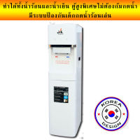 ตู้กดน้ำ ตู้ทำน้ำเย็น เครื่องทำน้ำเย็น ตู้กดน้ำ Water Dispenser  รุ่นDP-08