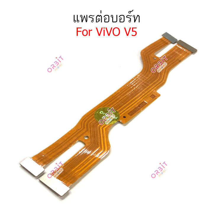 แพรต่อบอร์ด-vivo-v5-แพรกลาง-vivo-v5-แพรต่อชาร์จ-vivo-v5