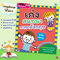 สำหรับเด็กประถม⚡เก่งสนทนาภาษาอังกฤษสำหรับเด็ก ฉบับการ์ตูน?สอนภาษาอังกฤษ English Vocabulary Littlebooks