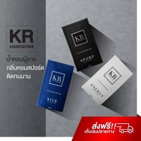 น้ำหอมผู้ชาย KR Handsome Perfume 100 ml. กลิ่นหอมสปอร์ต คลูๆ สดชื่น ชวนให้หลงไหล ติดทนนาน น้ำหอม KR แท้ กลิ่น Sport น้ำหอมเคอา