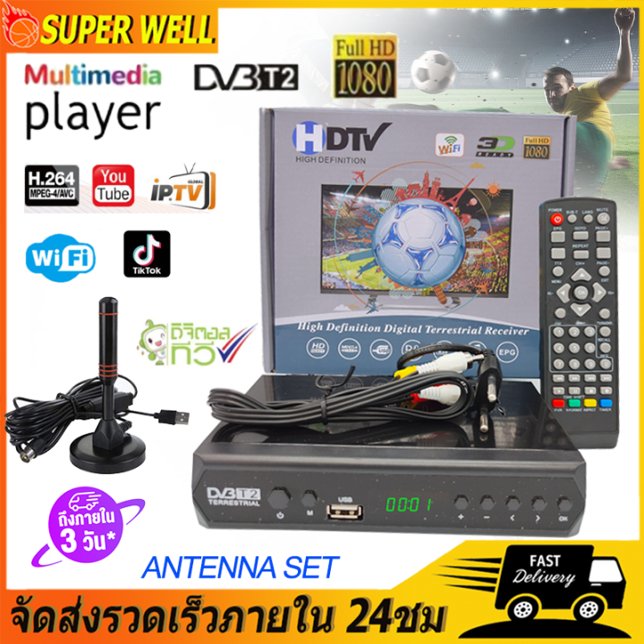 กล่องรับสัญญาณ กล่อง ดิจิตอล Tv Tv Digital Dvb T2 Dtv เสาอากาศดิจตอลtv ทีวีดิจิตอล Tik Tok กล่อง