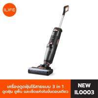 ILIFE CORDLESS WET &amp; DRY VACUUM CLEANER  ไอไลฟ์ เครื่องดูดฝุ่นไร้สาย ระบบเปียกและแห้ง  รุ่น W100 IL0003