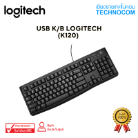 USB K/B LOGITECH (K120)