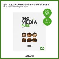 NEO Media PURE (Premium) วัสดุกรองเซรามิคพื้นที่ผิวสูงพิเศษสูงที่สุด ถึง 3,200 ตร.ม./ลิตร ขนาด 5 ลิตร