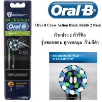 Oral B Cross Action Black Refills 2 Pack ริฟิล 2 ชิ้น