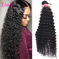 Vanlov Deep Wave Bundles Human Hair Bundles สําหรับผู้หญิงผิวดํา Brazilian Hair Weave Bundles 1/3/4 ชิ้น 30 นิ้ว Remy Hair Extensions