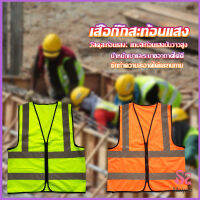 MAYGO เสื้อกั๊กสะท้อนแสง เสื้อจราจร มีรูระบายอากาศได้ดี Reflective Vest เสื้อสะท้อนแสงรุ่นเต็มตัว vest