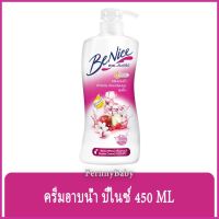 FernnyBaby สีขาว Benice ครีมอาบน้ำบีไนซ์ ขวดปั๊ม 450ML ครีมอาบน้ำ Benite อาบสะอาด ผิวชุ่มชื้น ครีมอาบน้ำบีไนซ์สีขาว 450 มล.