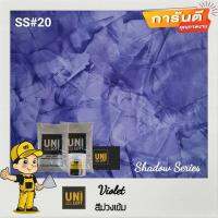 Uniloft​ Thailand​ปูนลอฟท์เกรดพรีเมียม​ ?จัดส่ง​ฟรี​ SS#20-สีม่วง​เข้ม (1ชุด​ใช้ได้​15-20​ตารางเมตร​/2​รอบ)​