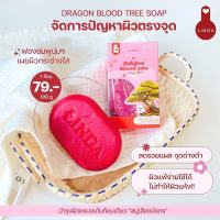 สบู่ลินดา LINDA DRAGON  1ก้อน ขนาด 70 กรัม