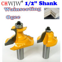 2pc 1/2－Shank Wainscoting Roman Ogee Pedestal Router Bit C3 Carbide Tipped Wood Cutting Tool บิตเราเตอร์งานไม้