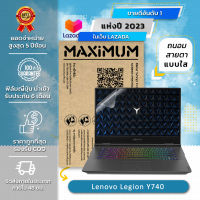 ฟิล์มกันรอย คอม โน๊ตบุ๊ค แบบถนอมสายตา Lenovo Legion Y740 (15.6 นิ้ว : 34.5 x 19.6 ซม.)  Screen Protector Film Notebook Lenovo Legion Y740 : Blue Light Cut Film (Size 15.6 in : 34.5x19.6 cm.)