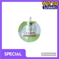 Aloe Crem ครีมซองว่านหางจระเข้ผสมใบบัวบก บำรุงผิวหน้ากระจ่างใส By คุณลำใย   7 g. (1 ซอง)