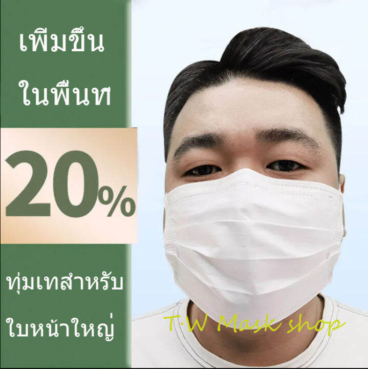 จัดส่งภายใน-48-ชม-หน้ากากผู้ใหญ่ไซซ์ใหญ่-หน้ากากพิเศษสำหรับคนหน้าใหญ่-การป้องกันสามชั้น-ใส่สบาย-ระบายอากาศดี-ไม่รัดห