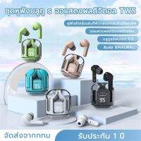 【พร้อมส่งจากไทย】 หูฟังบลูทูธ หูฟังไร้สาย IPX4 Waterproof And HD Music TWS Bluetooth 5.3 เบสหนัก หูฟังออกกําลังกาย