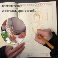 Vivirich สมุดสำเนาภาพพระพุทธเจ้า หนังสือภาพพระพุทธรูปสำหรับเริ่มต้นการวาดภาพโดยไม่ต้องมีพื้นฐาน